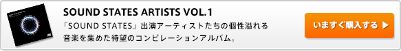 アジアを中心とする実力派アーティストを紹介する音楽番組「SOUND STATES」より待望のコンプリートCD(全12曲)が発売！過去出演アーティストたちの個性溢れる音楽を集めた1枚が完成！VOL.1である今作は日本や台湾のアーティストが中心となっており、インスツルメンタル楽曲の収録も多くBGMやリラクゼーションにも最適！！